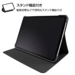 レザーケース スタンド機能付