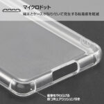 TPUソフトケース ウルトラクリア