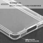 ハイブリッドケース