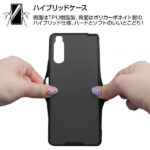 耐衝撃マットハイブリッドケース BABY SKIN