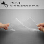 TPUソフトケース ウルトラクリア