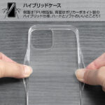 ハイブリッドケース
