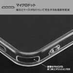 ハイブリッドケース