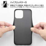 耐衝撃マットハイブリッドケース Sarafit