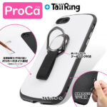 耐衝撃ケース ProCa+TailRing