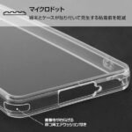 ハイブリッドケース
