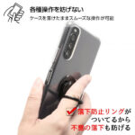 TPUソフトケース リング付