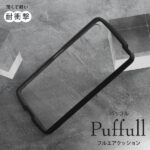 耐衝撃ハイブリッドケース Puffull