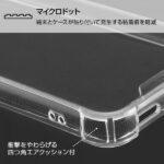 ハイブリッドケース