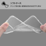 TPUソフトケース ウルトラクリア