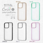 マットハイブリッドケース SHEER