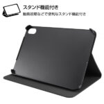 レザーケース スタンド機能付き