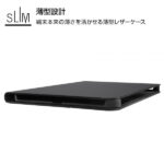 レザーケース スタンド機能付き