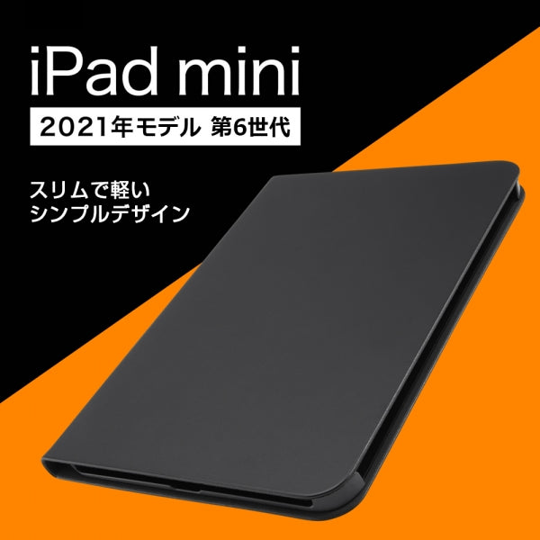 レザーケース スタンド機能付き