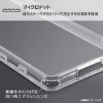 ハイブリッドケース
