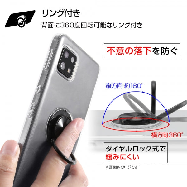 TPUソフトケース リング付