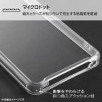 ハイブリッドケース