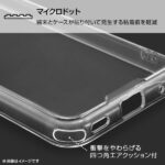 ハイブリッドケース