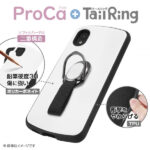 耐衝撃ケース ProCa + TailRing