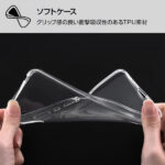 TPUソフトケース ウルトラクリア