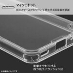 ハイブリッドケース