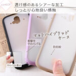 マットハイブリッドケース SHEER