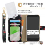 手帳型ケース クリアポケット ハンドストラップ ルーペ付 花柄