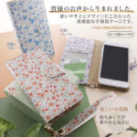 手帳型ケース クリアポケット ハンドストラップ ルーペ付 花柄