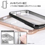 Perfect Fit メタリックケース