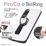 耐衝撃ケース ProCa + TailRing