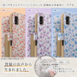 耐衝撃 手帳型ケース クリアポケット ハンドストラップ ルーペ付 花柄