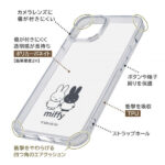 『ミッフィー』/ハイブリッドケース Charaful