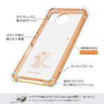 『トムとジェリー』/ハイブリッドケース Charaful