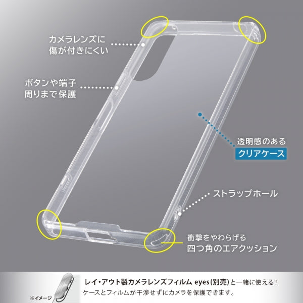 ☆在庫処分 レイ・アウト Xperia 5 ハイブリッド/クリア ケース Xperia 5 IV用】ハイブリッドケース