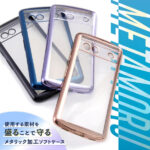 耐衝撃 TPUソフトケース METAMORU