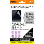 なめらかタッチ光沢指紋防止フィルム 1枚入[高光沢タイプ]