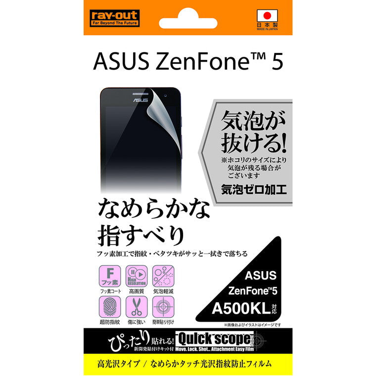 なめらかタッチ光沢指紋防止フィルム 1枚入[高光沢タイプ]