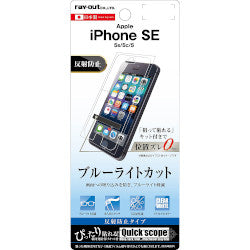 液晶保護フィルム ブルーライトカット 反射防止