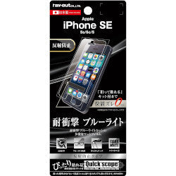 液晶保護フィルム 耐衝撃 ブルーライトカット 反射防止