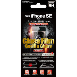 液晶保護ガラスフィルム 9H ゴリラ 光沢 0.33mm 貼り付けキット付