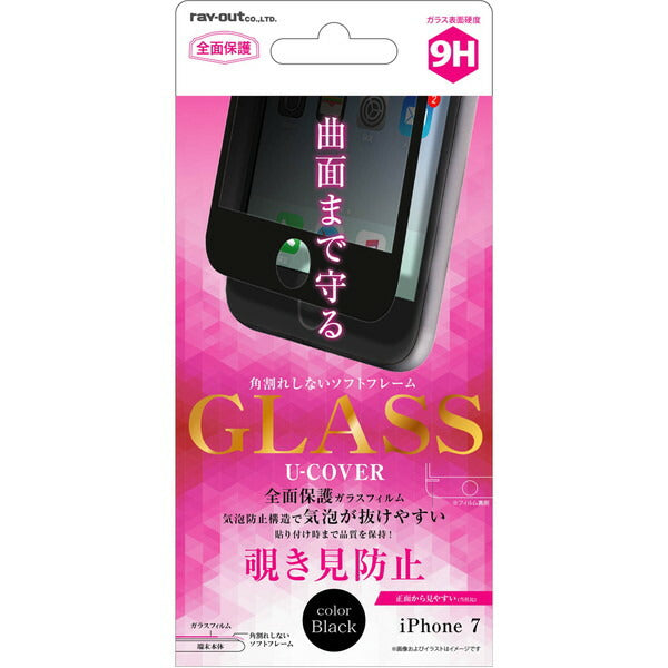 液晶保護ガラスフィルム 9H 全面保護 ソフトフレーム U-COVER 覗き見防止 0.26mm