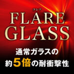 ガラスフィルム 防埃 三次強化 10H アルミノシリケート 光沢