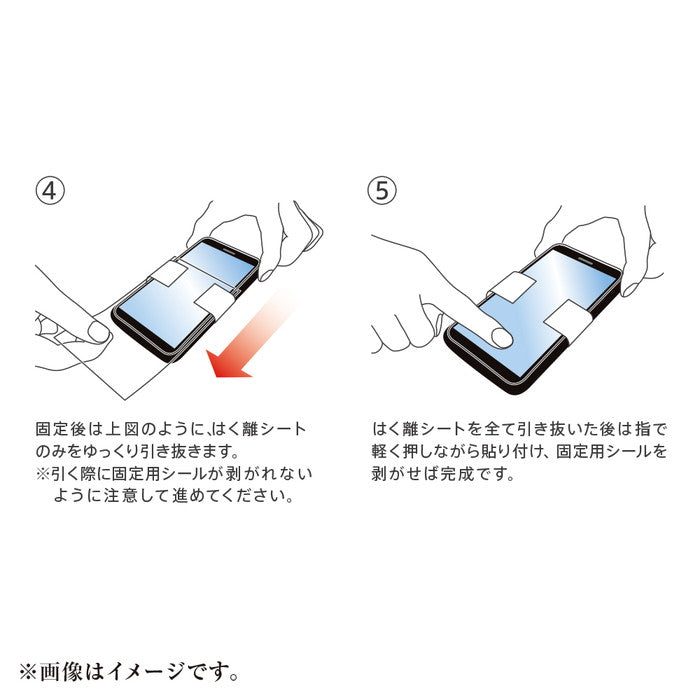 ガラスフィルム 防埃 10H 反射防止 レシーバーネット付