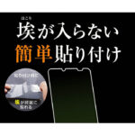 フィルム 指紋 反射防止