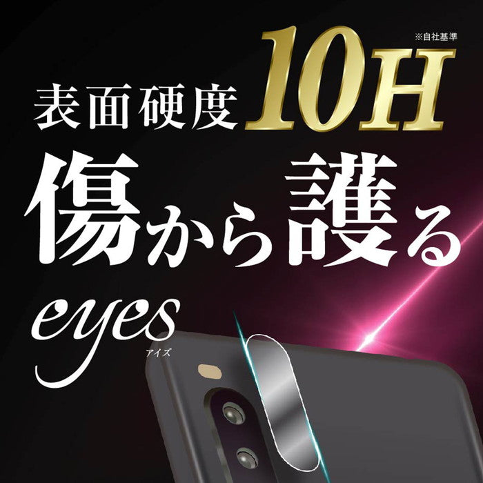 フィルム 10H カメラレンズ 2枚入り