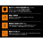 フィルム 10H カメラレンズ 2枚入り