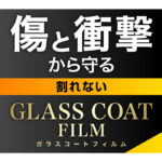フィルム 10H ガラスコート 衝撃吸収 高光沢