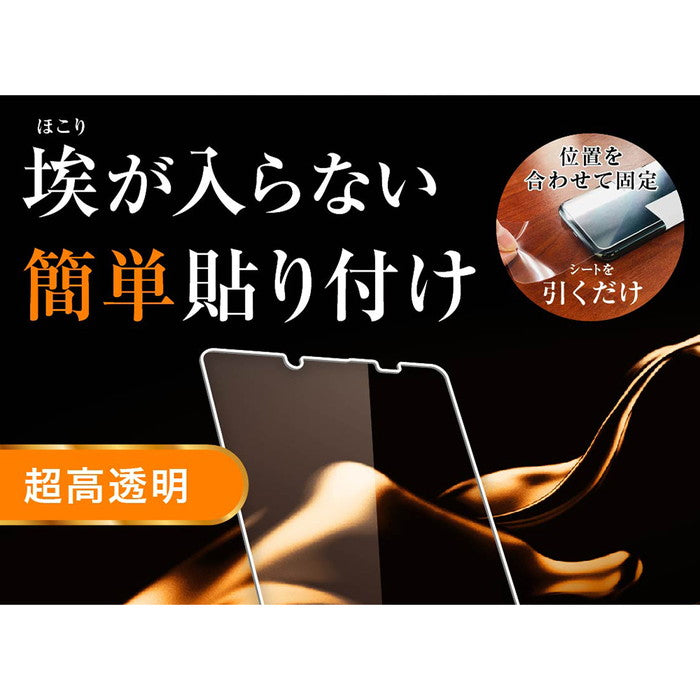 ガラスフィルム 防埃 10H 光沢 ソーダガラス