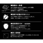 ガラスフィルム カメラ 10H eyes/クリア