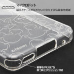『ディズニーキャラクター』/TPUソフトケース キラキラ